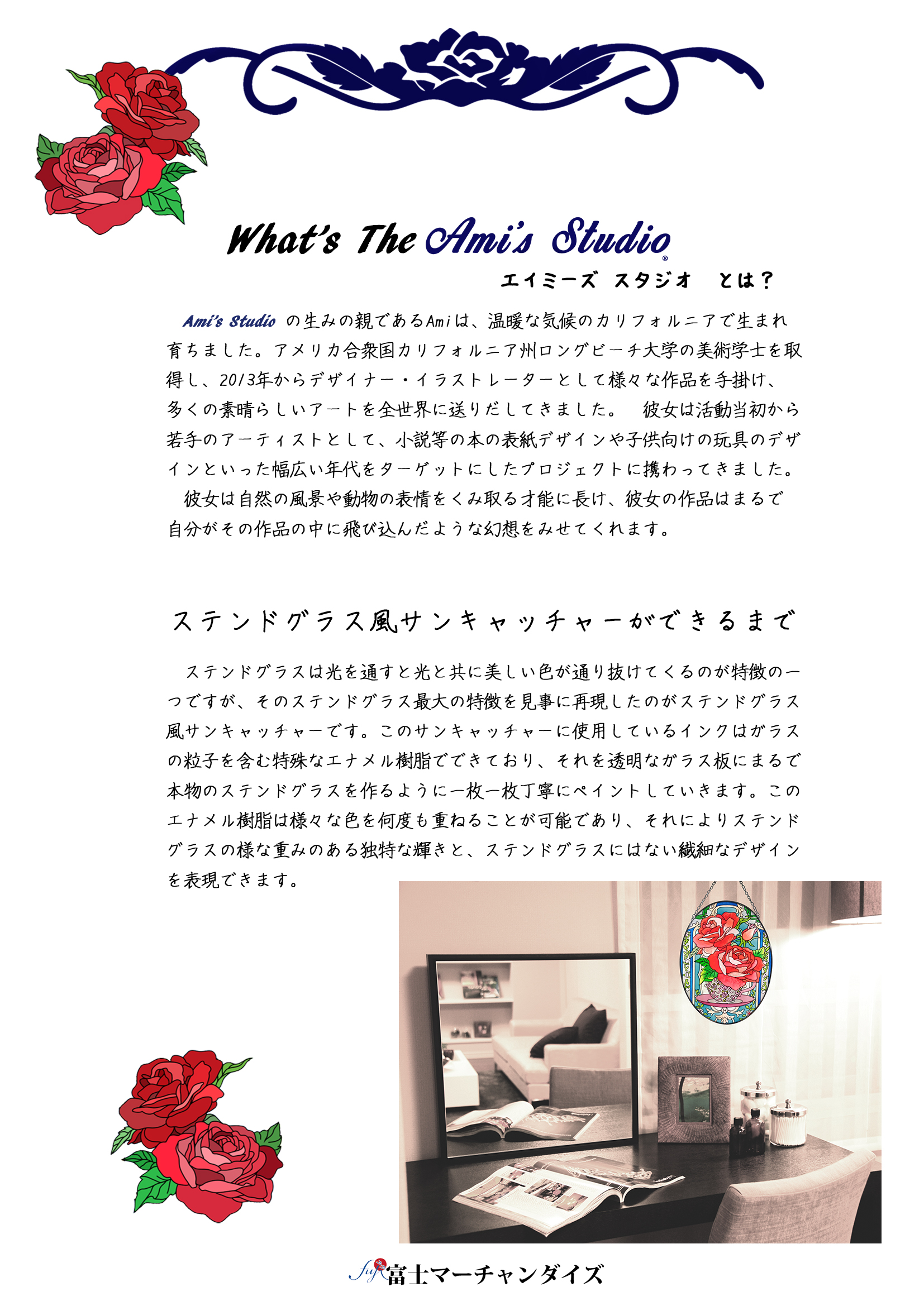 Ami's Studio